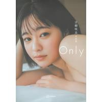 Only 吉柳咲良写真集/吉柳咲良/東京祐 | bookfanプレミアム