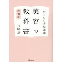 神崎 恵の商品一覧 通販 - Yahoo!ショッピング