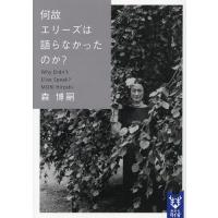 森博嗣のおすすめ人気ランキングTOP100 - Yahoo!ショッピング