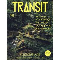 TRANSIT 63号/旅行 | bookfanプレミアム