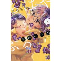 ちはやふるplus きみがため 1/末次由紀 | bookfanプレミアム