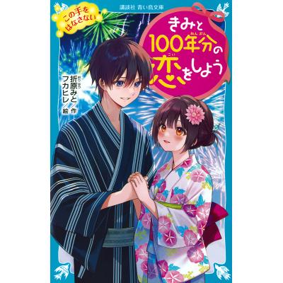 折原みとのおすすめ人気商品一覧 通販 - Yahoo!ショッピング