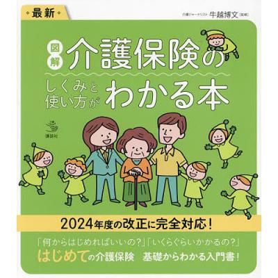 ❣️介護理論本10冊セット Amazon.co.jp: 介護福祉士 - 食品・衛生・福祉: 本