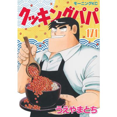 クッキングパパ 合計110冊セット 91qtVferkLL._UF350,350_QL50_.jpg