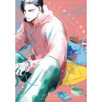 そして発火する惑星 下/日々の杏 | bookfanプレミアム