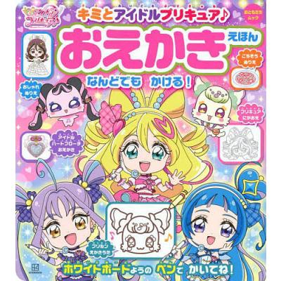 プリキュア（本、雑誌、コミック）のおすすめ人気商品一覧 通販