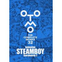 OTOMO THE COMPLETE WORKS 32/大友克洋 | bookfanプレミアム