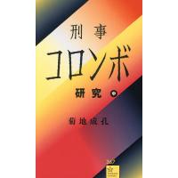 事件記者コルチャックのおすすめ人気商品一覧 通販 - Yahoo!ショッピング