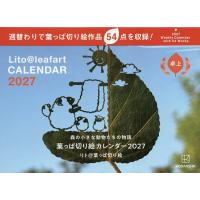 ’27 卓上葉っぱ切り絵カレンダー | bookfanプレミアム