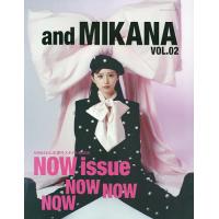 and MIKANA NMB48山本望叶スタイルBOOK vol.02 | bookfanプレミアム