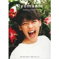 Ryomania 竹内涼真1st PHOTO BOOK / 竹内涼真 / MARCO 