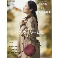 SENS de MASAKI センスを磨く暮らしの教科書 vol.11(2019-20秋|冬)/雅姫 | bookfanプレミアム