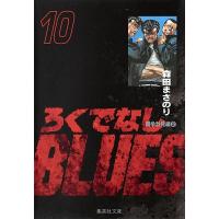 ろくでなしブルース マンガヒーローズの商品一覧 通販 - Yahoo
