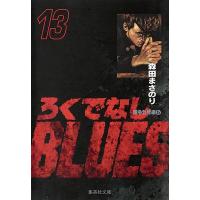 ろくでなしブルース 32（コミック、アニメ本） | 本、雑誌、コミック