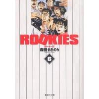 ROOKIES 6/森田まさのり | bookfanプレミアム