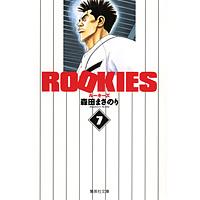 ROOKIES 7/森田まさのり | bookfanプレミアム