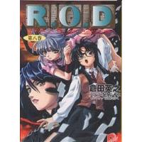 R.O.D Read or die 第8巻 Yomiko Readman “the paper”/倉田英之 | bookfanプレミアム