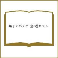 黒子のバスケ 全6巻セット | bookfanプレミアム