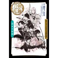 戯曲ミュージカル『刀剣乱舞』幕末天狼傳/御笠ノ忠次/ミュージカル『刀剣乱舞』製作委員会 | bookfanプレミアム