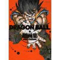 DRAGON BALL超画集/鳥山明/Vジャンプ編集部 | bookfanプレミアム
