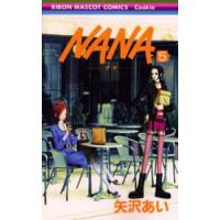 nana 矢沢あい（本、雑誌、コミック）のおすすめ人気商品一覧 通販