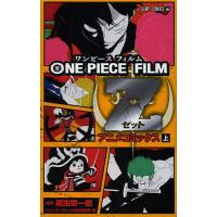 ONE PIECE FILM Z アニメコミックス 上/尾田栄一郎/ジャンプ・コミック出版編集部 | bookfanプレミアム