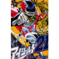 アイシールド21 15/稲垣理一郎/村田雄介 | bookfanプレミアム