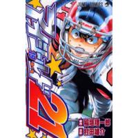 アイシールド21 19/稲垣理一郎/村田雄介 | bookfanプレミアム