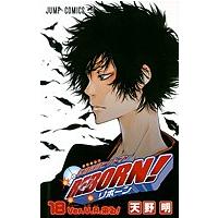 家庭教師(かてきょー)ヒットマンREBORN! 18/天野明 | bookfanプレミアム