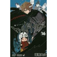 ワールドトリガー 16/葦原大介 | bookfanプレミアム