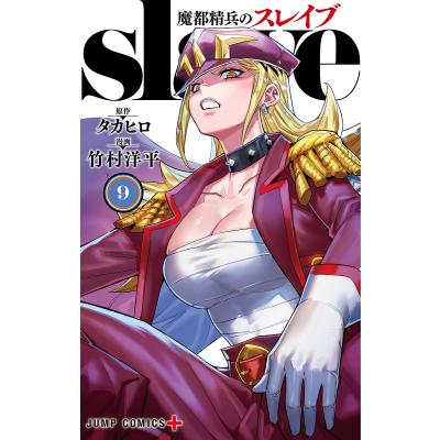 魔都精兵のスレイブのおすすめ人気商品一覧 通販 - Yahoo!ショッピング