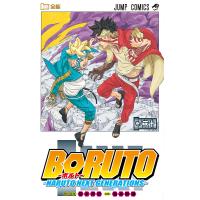 BORUTO NARUTO NEXT GENERATIONS 巻ノ20/岸本斉史/池本幹雄 | bookfanプレミアム