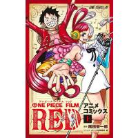 ONE PIECE FILM RED アニメコミックス 上/尾田栄一郎/ジャンプ・コミック出版編集部 | bookfanプレミアム