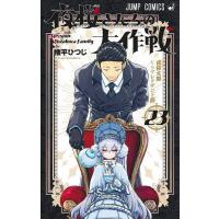 夜桜さんちの大作戦 22のおすすめ人気商品一覧 通販 - Yahoo!ショッピング