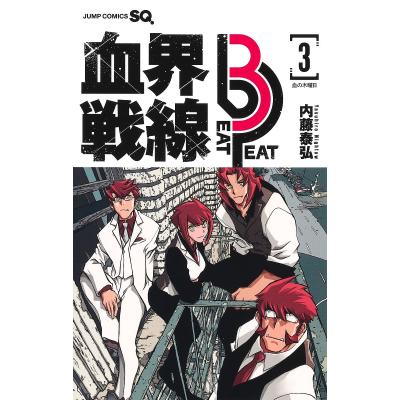 血界戦線 ペリジー・フルムーン　ドラマCD ブルーレイ&DVD BOX【未開封 血界戦線 ペリジー・フルムーン ドラマCD ブルーレイ&DVD BOX【未開封