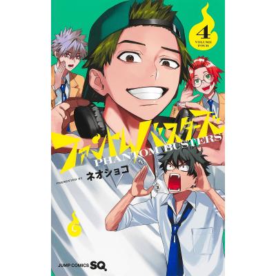 ファントムバスターズのおすすめ人気商品一覧 通販 - Yahoo!ショッピング