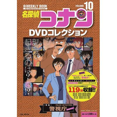 専用ページ　名探偵コナン　DVDコレクション　DVD＋BOOK 13巻セット 専用ページ 名探偵コナン DVDコレクション DVD＋BOOK 13巻セット