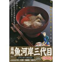 築地魚河岸三代目の商品一覧 通販 - Yahoo!ショッピング