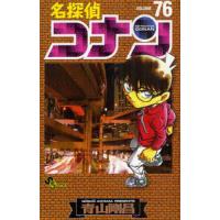 名探偵コナン Volume76/青山剛昌 | bookfanプレミアム