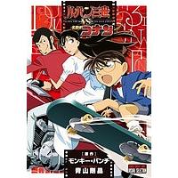 ルパン三世VS名探偵コナン/モンキー・パンチ/青山剛昌 | bookfanプレミアム