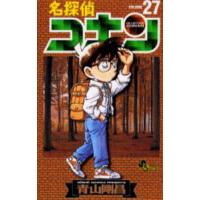 名探偵コナン Volume27/青山剛昌 | bookfanプレミアム