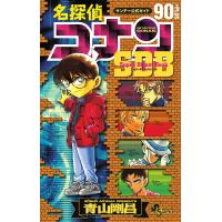 名探偵コナン90+PLUSスーパーダイジェストブック サンデー公式ガイド/青山剛昌 | bookfanプレミアム