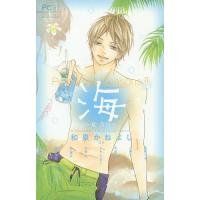 Pure Love Seasons2 海〜夏・告白〜/和泉かねよし | bookfanプレミアム