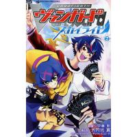 カードファイト!!ヴァンガードスカイライド 2/大円坊真 | bookfanプレミアム