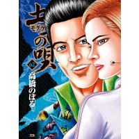 土竜の唄 62/高橋のぼる | bookfanプレミアム