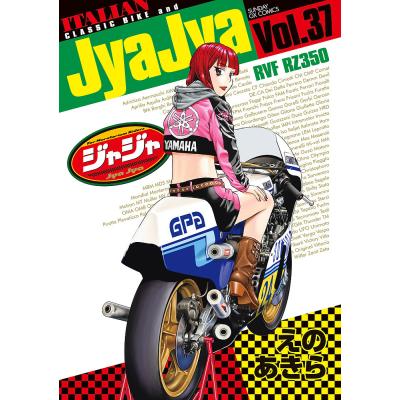 ジャジャ 1〜36巻セット MINIじゃじゃ 特典付き ジャジャのおすすめ人気商品一覧 通販 - Yahoo!ショッピング