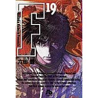 F 19/六田登 | bookfanプレミアム