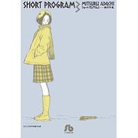 ショート プログラム あだち充傑作短編作品集 ３ あだち充 Iqanat Kz Index Php