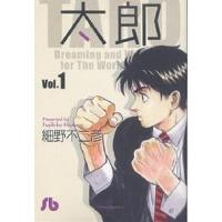 太郎 Vol １ 細野不二彦 Www Fcs Uto Edu Bo Index Php