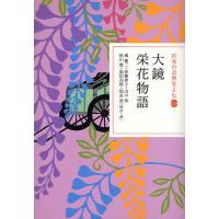 日本の古典をよむ 11/橘健二 | bookfanプレミアム